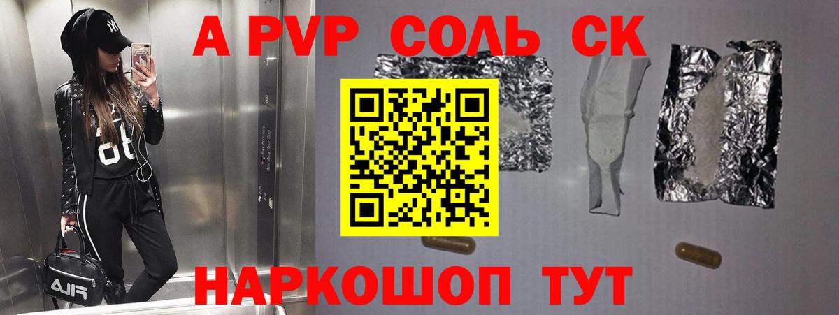 Alfa_PVP  Вход с VPN  Искитим  A PVP Соль  Alpha-PVP мука  Alfa_PVP VHQ 