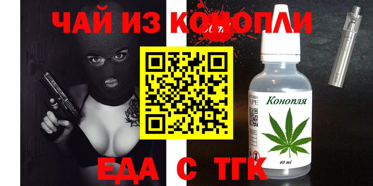 Canna-Cookies марихуана  Вход с VPN  Искитим 