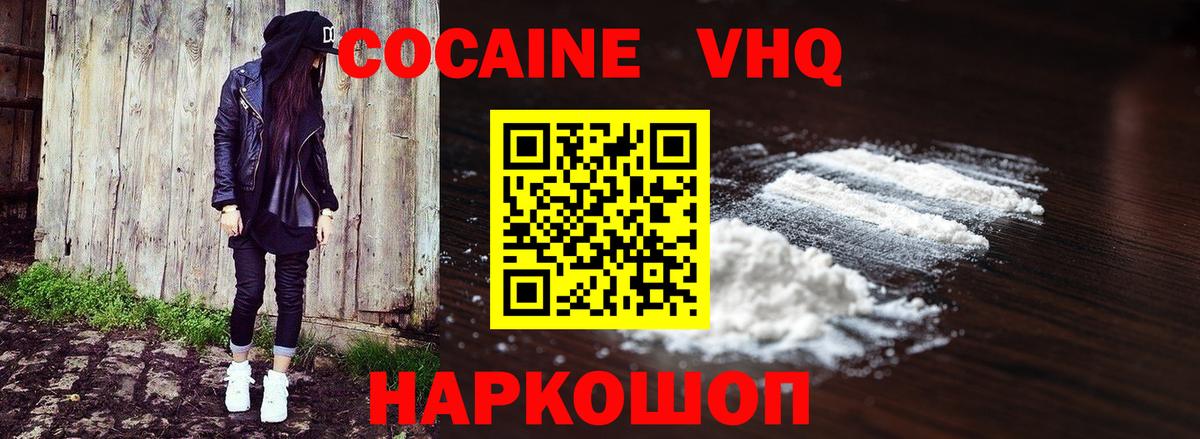КОКАИН Эквадор Искитим