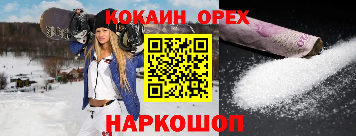 COCAIN Fish Scale  Кокаин 99%  как найти закладки  Вход с VPN  Искитим 