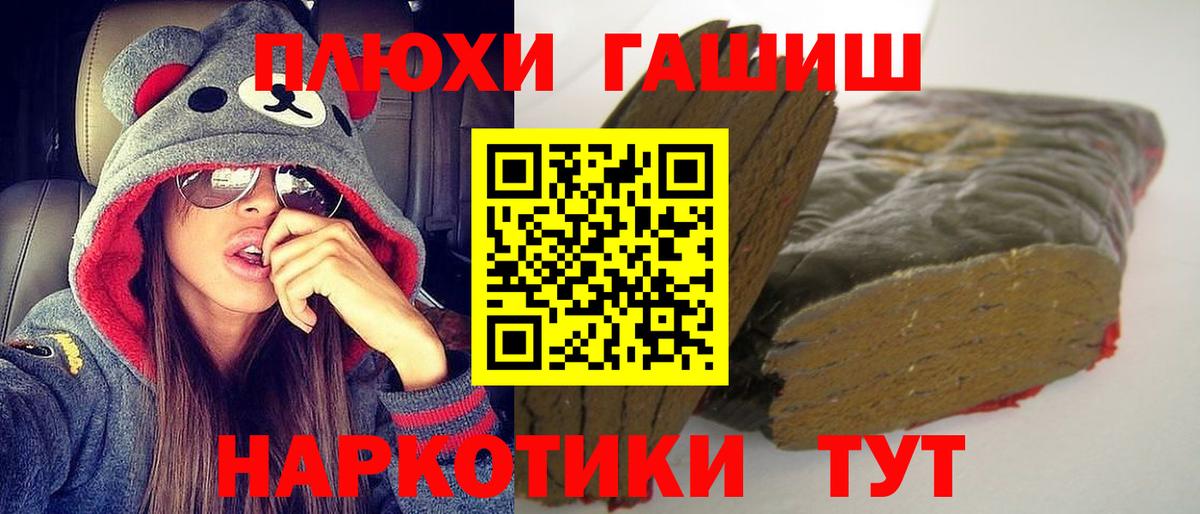 ГАШ Premium  ГАШ AMNESIA HAZE  Вход с VPN  Искитим 