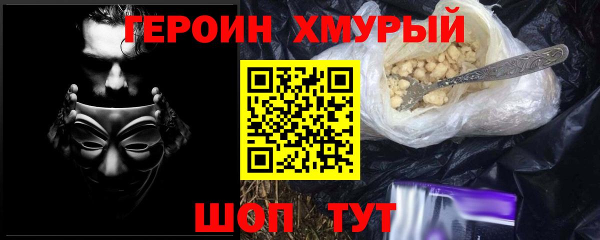 Искитим  Героин афганец  Вход с VPN 