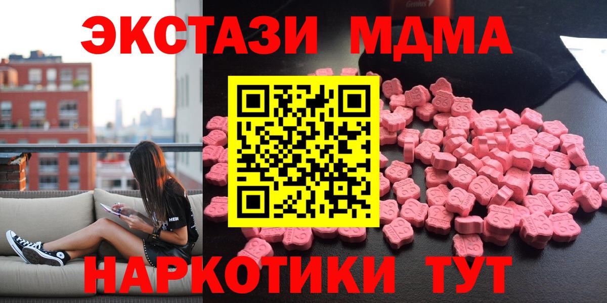МДМА VHQ  МДМА  МДМА Molly  Искитим  Вход с VPN 