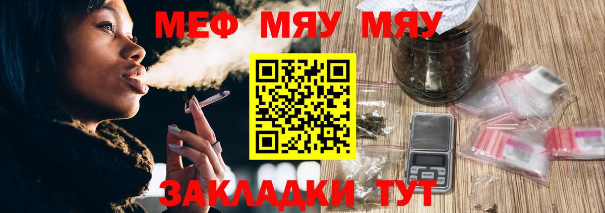 Меф Искитим