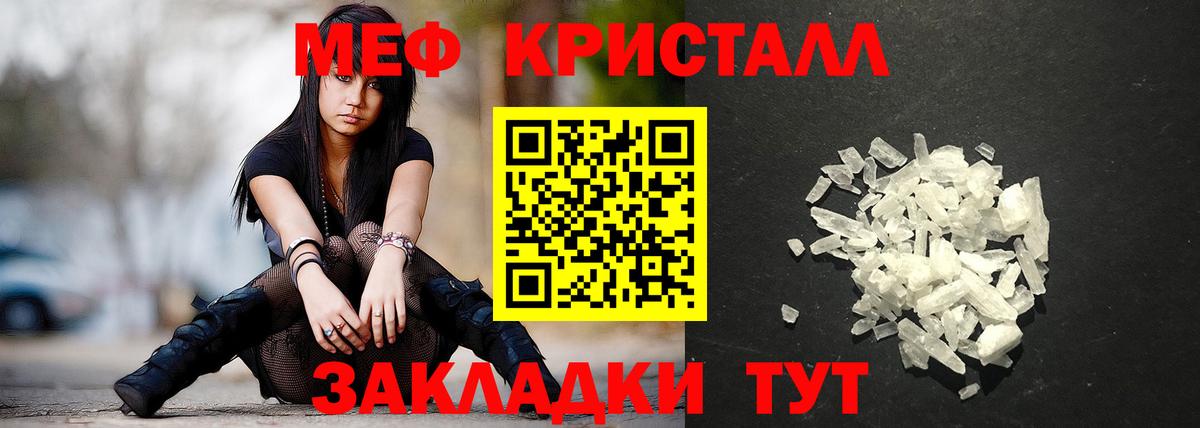 купить наркотик  МЯУ-МЯУ VHQ  Искитим  Вход с VPN  МЕФ 4 MMC  Мефедрон 