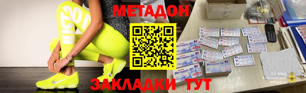 Искитим  Метадон methadone  Вход с VPN  МЕТАДОН VHQ 