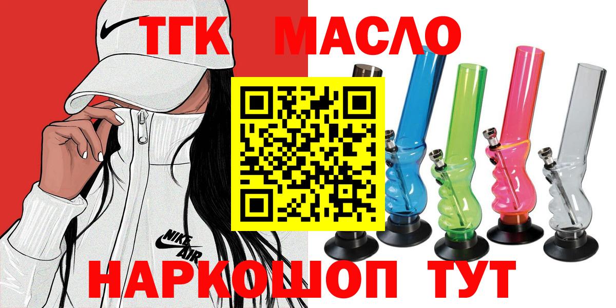 Дистиллят ТГК вейп  Вход с VPN  Искитим 