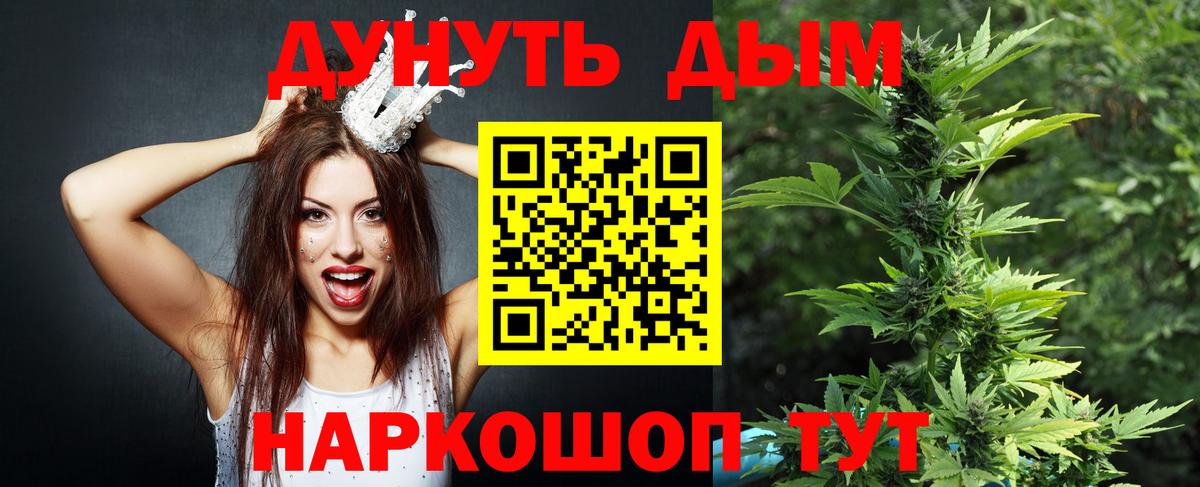 Марихуана Ganja  Шишки марихуана индика  Искитим  Вход с VPN  Бошки Шишки план 